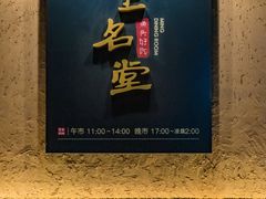 -上名堂·鱼头好吃(体育场路店)