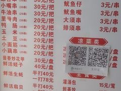 -十里铺铁板鱿鱼