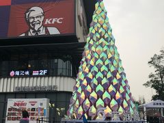 -二荆条·蜀鲜汇城市森林火锅