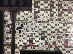 -288 Livehouse 酒吧(思南公馆店)