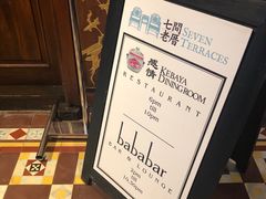 账单-Kebaya(七间老厝店)