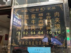 -刘纪孝腊牛羊肉(北广济街店)