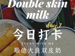 -民信老铺(双皮奶博物馆店)