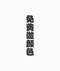 -MAGI美界造型