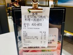 -妥妥烤肉料理(凯德店)
