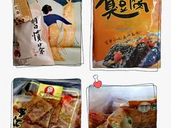 -黑色经典臭豆腐·湖南特产(步行街店)