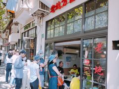 门面-老地方面馆(思南路店)
