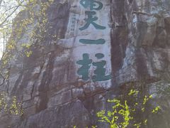 -桂林独秀峰王城景区