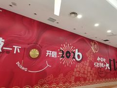 -万达广场(宝山店)