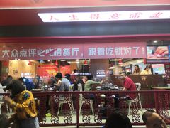 门面-幸运牛汕头小黄牛牛肉火锅(梅林店)