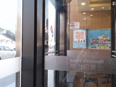 -达美乐比萨(朝阳路店)