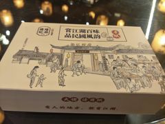 -杨记隆府(南坪店)