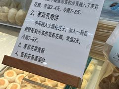 -好一朵茉莉花(老门东店)