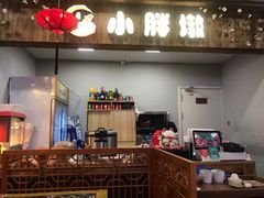 门面-小胖墩炝锅鱼(天钥桥路店)