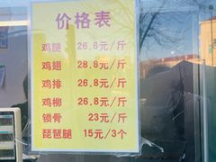 -德盛炸鸡腿(大沽南路店)