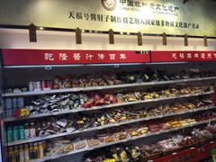 -天福号(前门店)