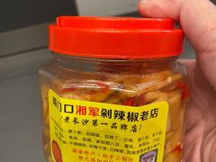 -南门口湘军剁辣椒老店(老长沙第一品牌店)