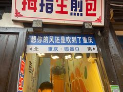 -磁器口古镇