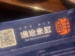 -渔沧米缸·绍兴美食(万达店)