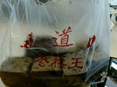 -五道口枣糕王(成府路店)