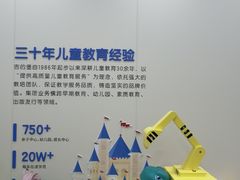 -吉的堡成长中心(五角场安波校区)