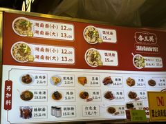 -李兰英湖南面馆(护国路店)