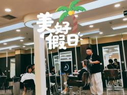 -Cima salon西玛沙龙