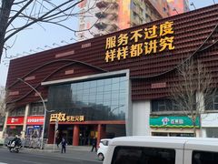-巴奴毛肚火锅(商城路店)