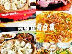 -渔家颂歌渔家味道(青石路店)