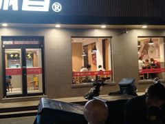 门面-南城香·饭香串香馄饨香(赵公口店)
