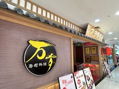 -顺联广场(陈村店)