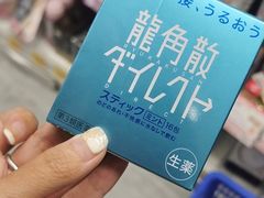 -大国药妆(NEW心斎橋店)