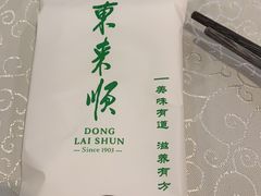 -东来顺饭庄(新源里店)