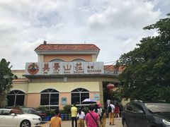 -美景家宴
