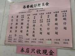 -添發碗仔翅美食