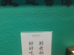 -鲍馬爷·鲍粥(洛浦店)