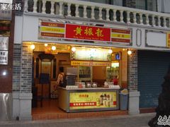 DSC07053-黄振龙凉茶馆