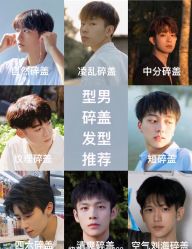 -贝勒爷专业男发