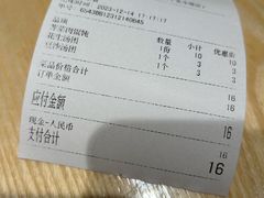 -朱新年·苏式汤团·面点(北寺塔店)