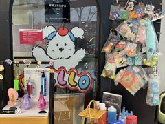 -Oh My Dog宠物沙龙(伊珊娜皮毛护理店)