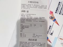 -DQ·蛋糕·冰淇淋(五棵松万达店)