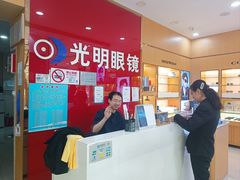 -光明眼镜·蔡司授权(徐泾店)