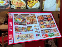 -米村拌饭(银泰中心店)