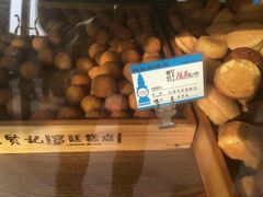 -六贤记(文三店)