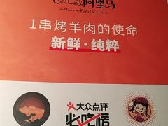 -西域阿里马新疆菜·清真(桂花路店)