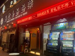 门面-好灶头妈妈菜·千岛湖柴火鱼餐厅(桐庐店)