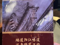 -张家卫·阳江菜·小海鲜(肥婆湾桥店)