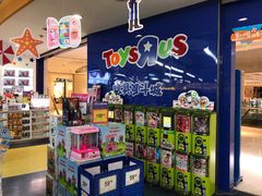 -TOYSRUS玩具反斗城(宁波和义大道店)