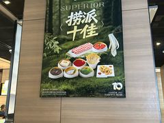 -海底捞火锅(牡丹园店)