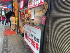 门面-黑色经典臭豆腐·湖南特产(步行街店)